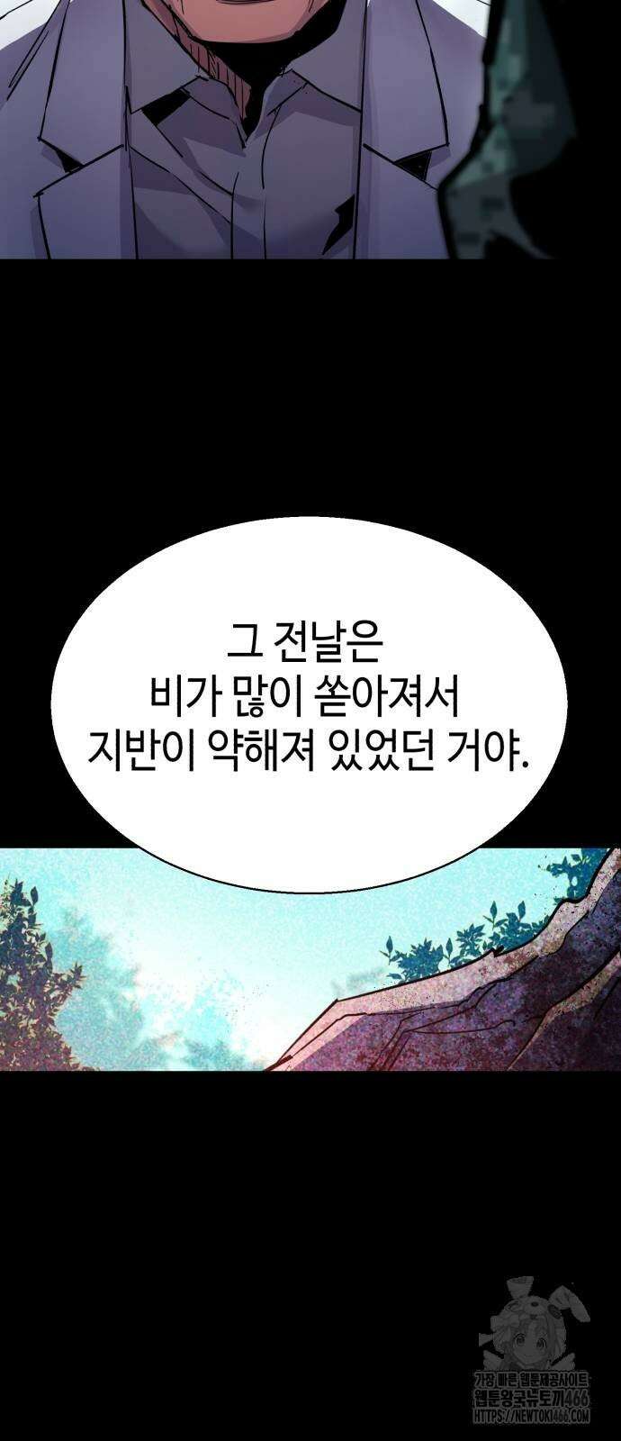 입학용병 215화 19