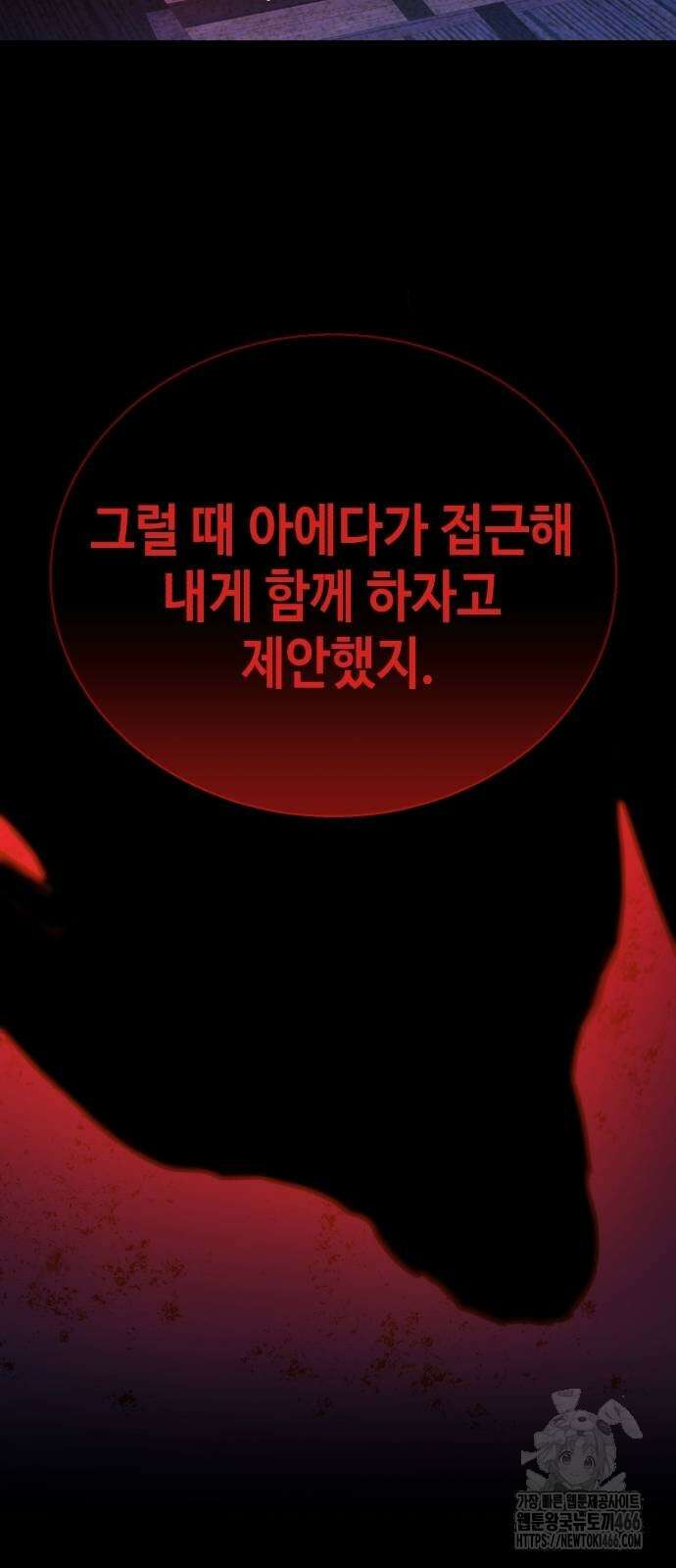 입학용병 215화 26