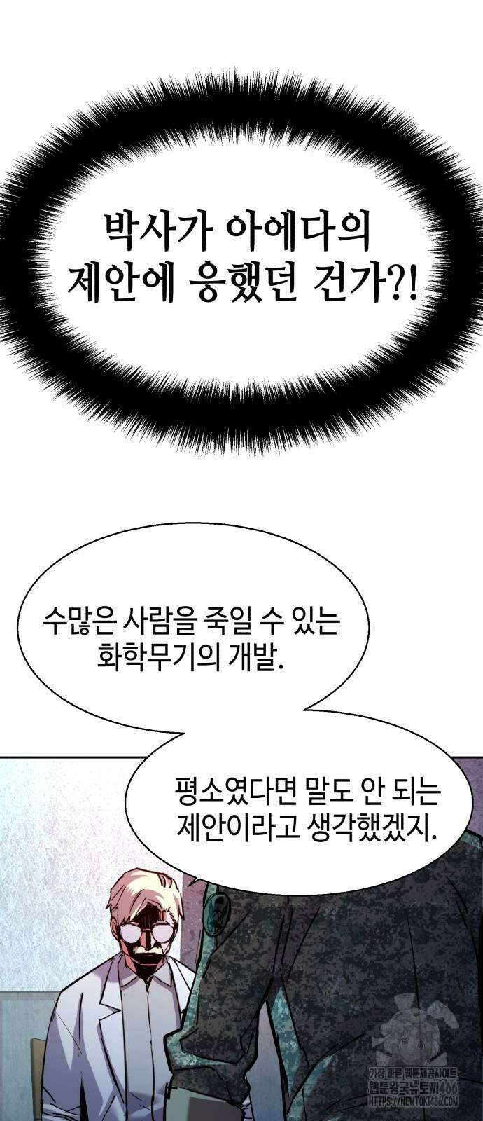 입학용병 215화 28