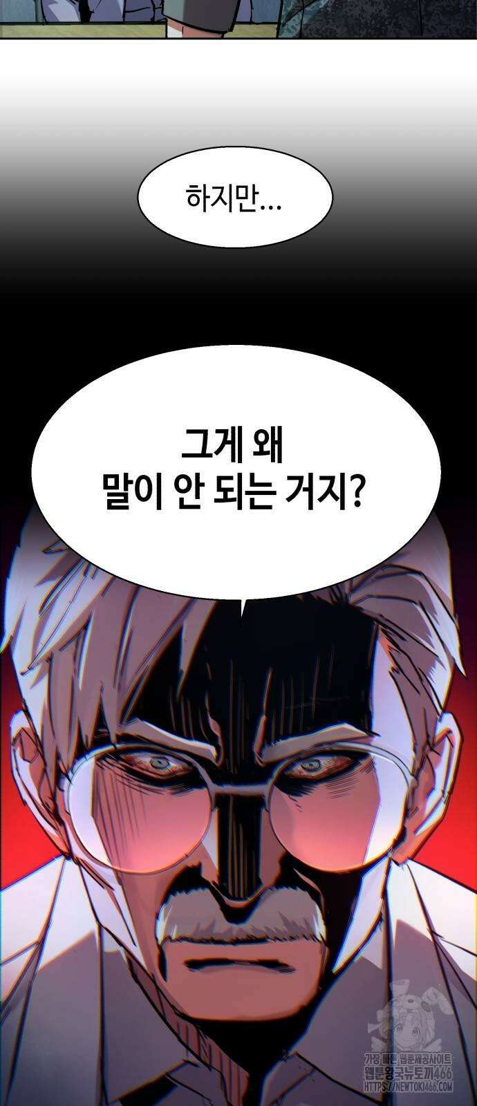 입학용병 215화 29