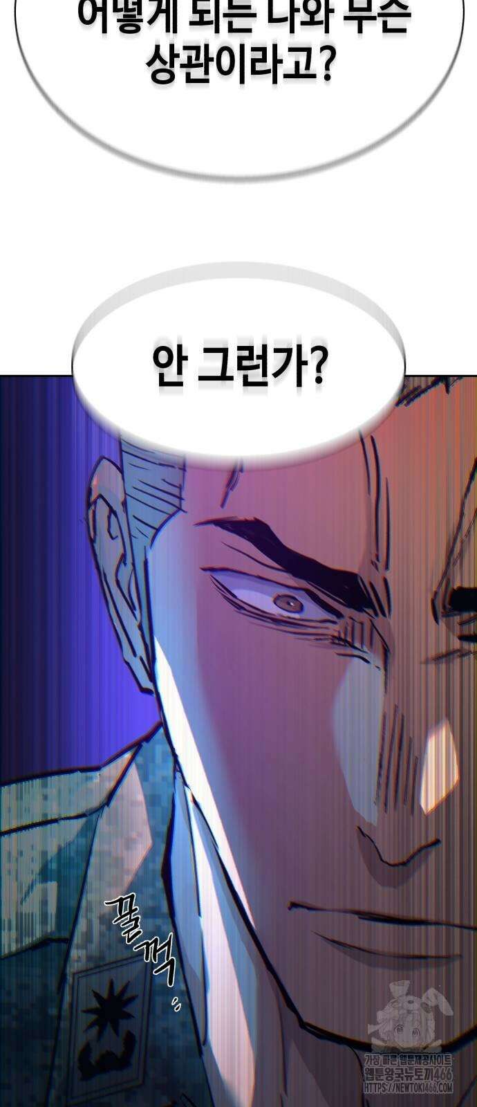 입학용병 215화 32