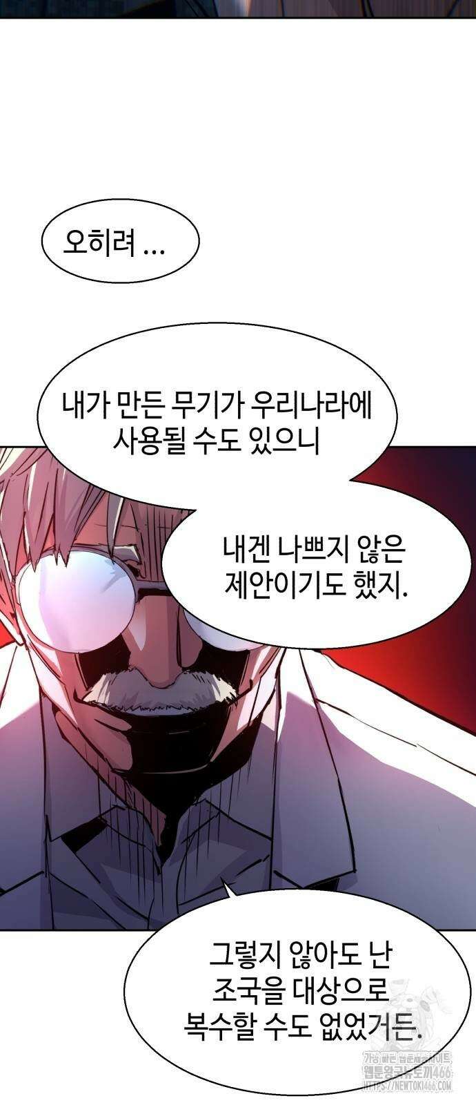 입학용병 215화 33