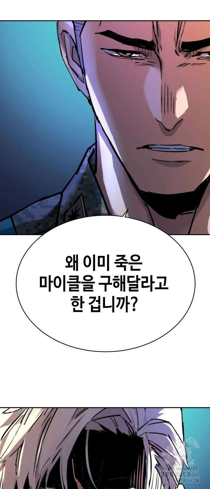 입학용병 215화 35