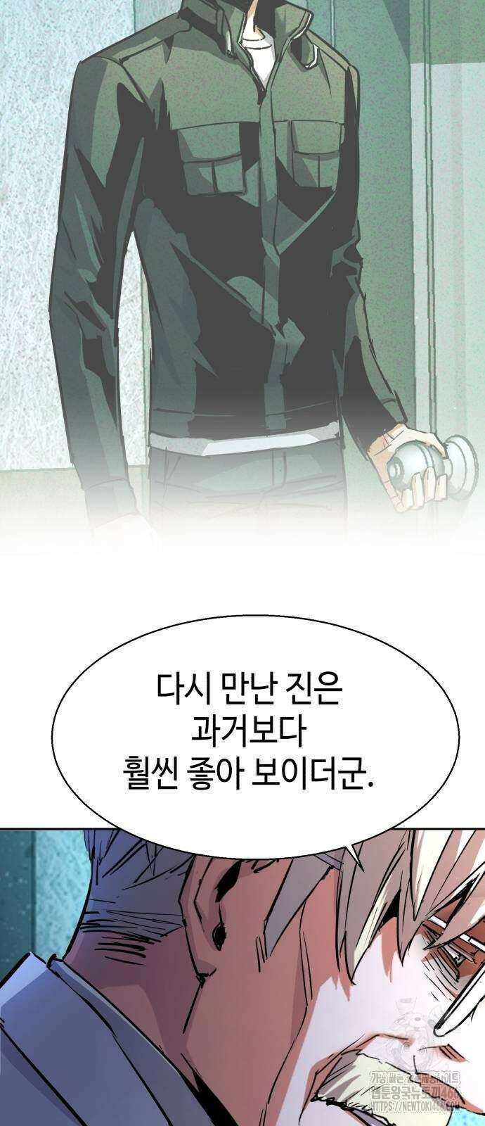 입학용병 215화 38