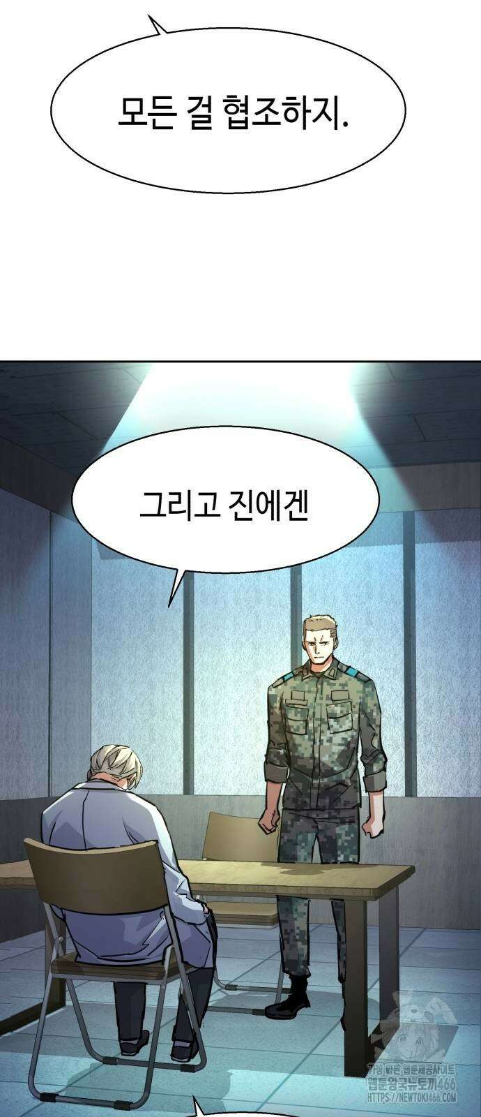 입학용병 215화 41