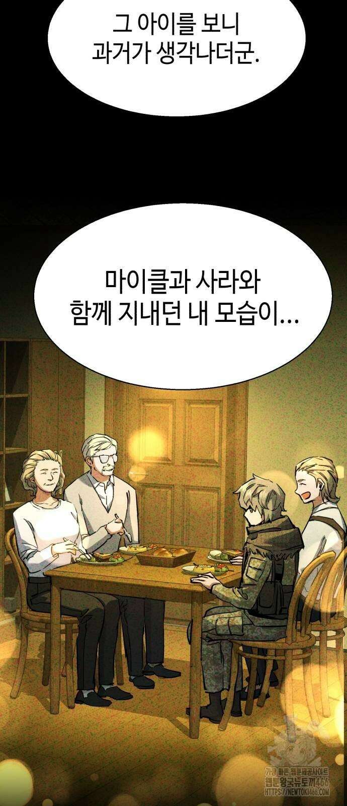 입학용병 215화 50