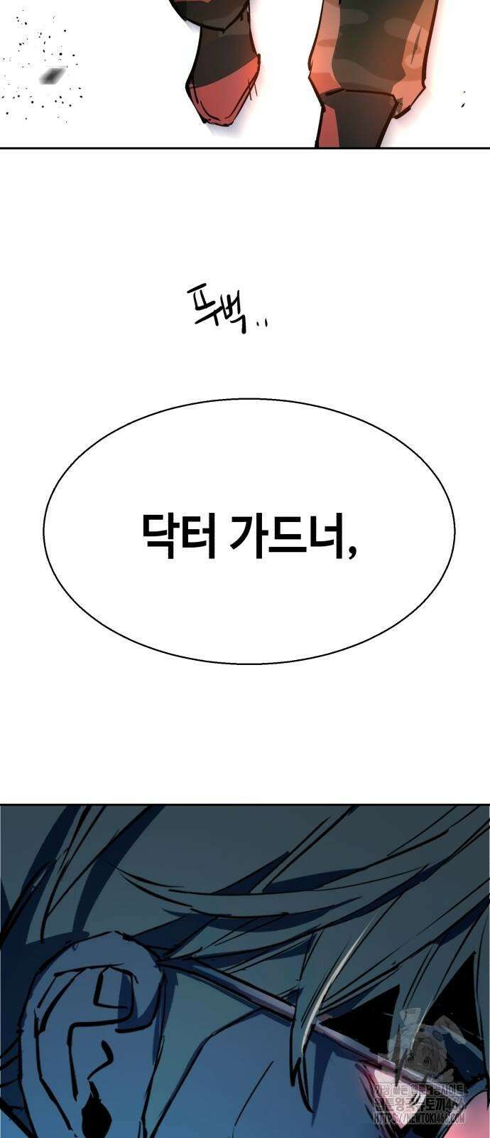 입학용병 215화 77