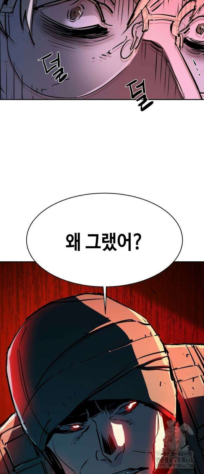 입학용병 215화 80