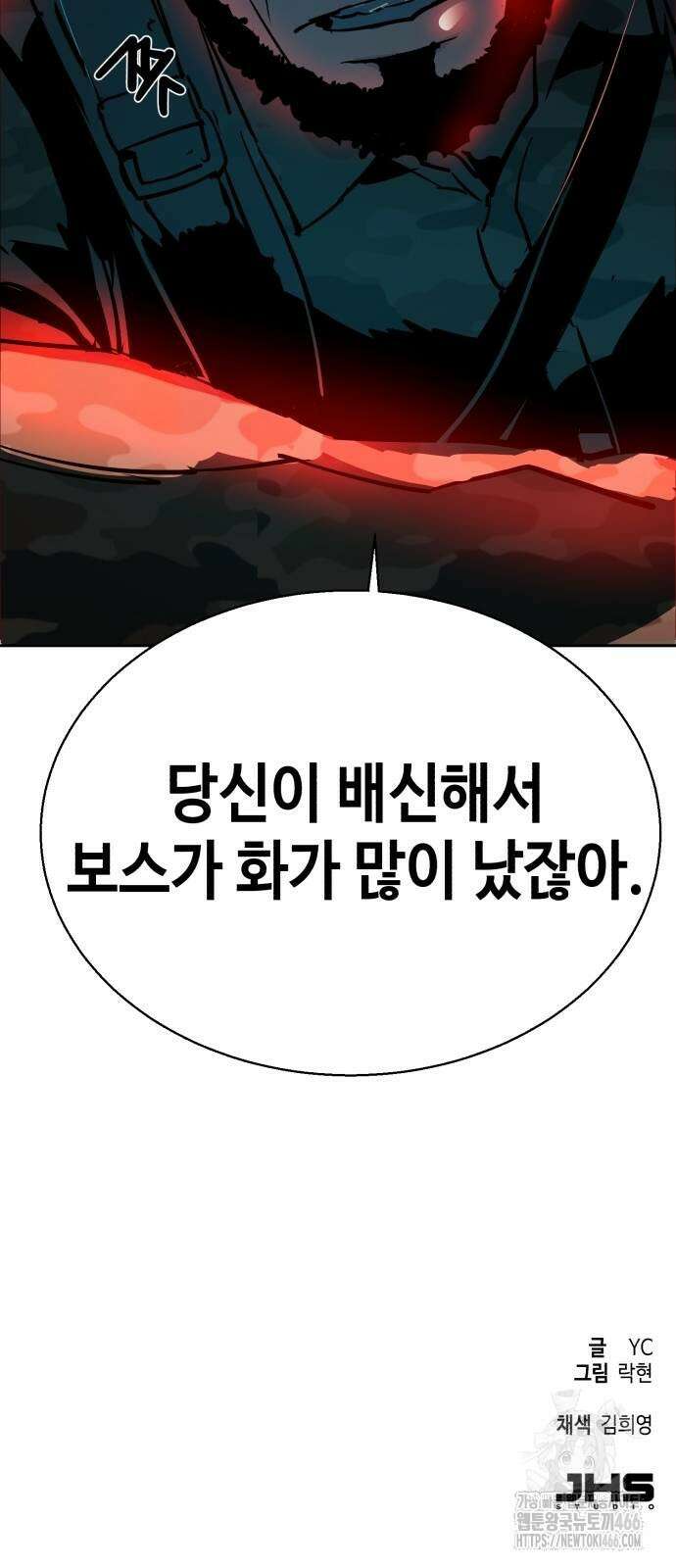 입학용병 215화 81