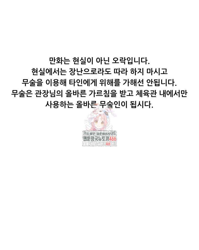 가드패스 162화 1