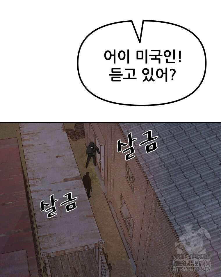 가드패스 162화 5