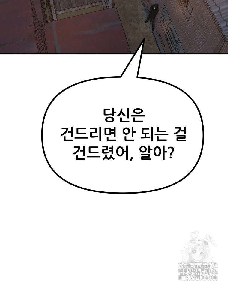 가드패스 162화 6
