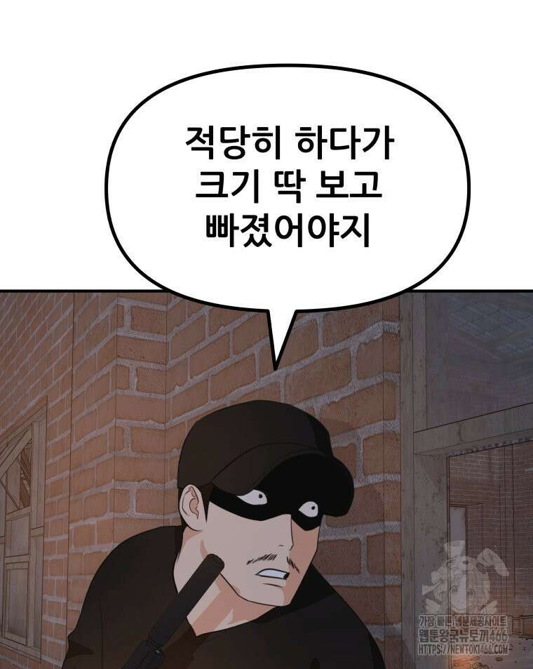 가드패스 162화 7