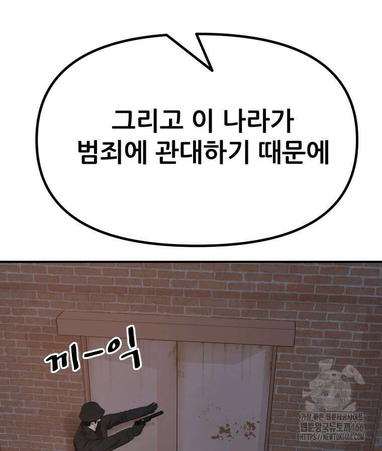 가드패스 162화 9
