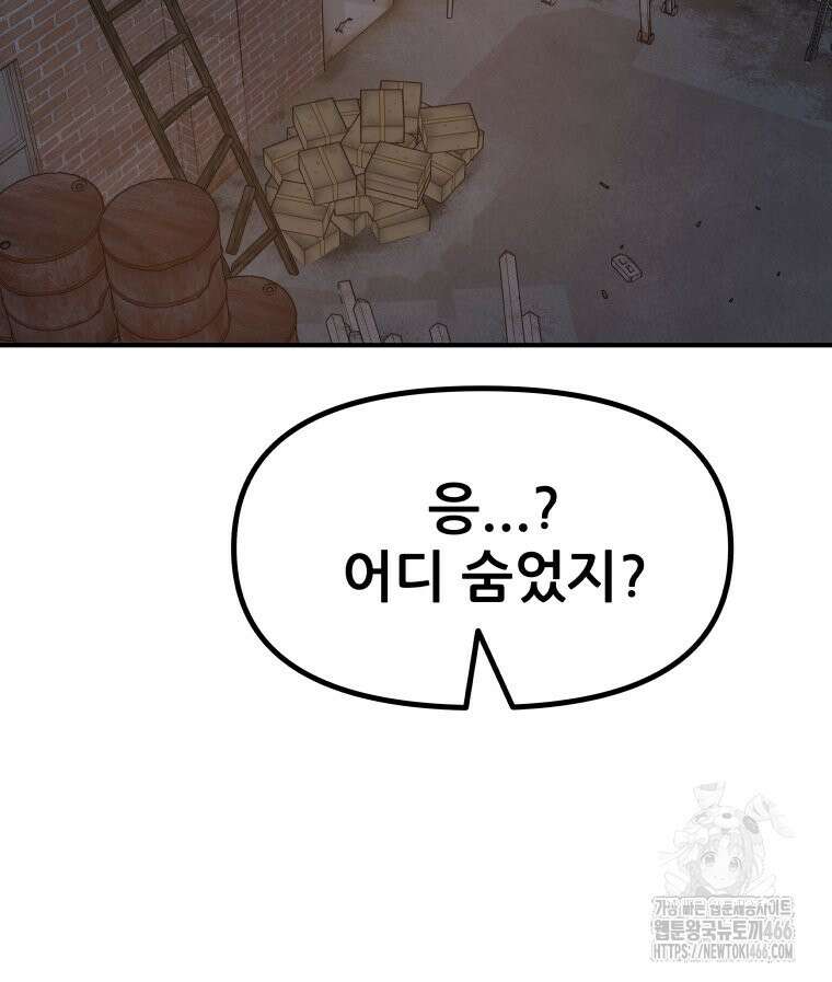 가드패스 162화 12