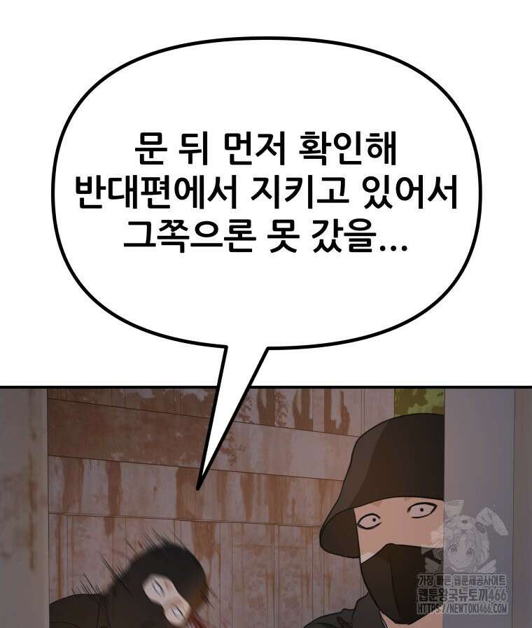 가드패스 162화 13