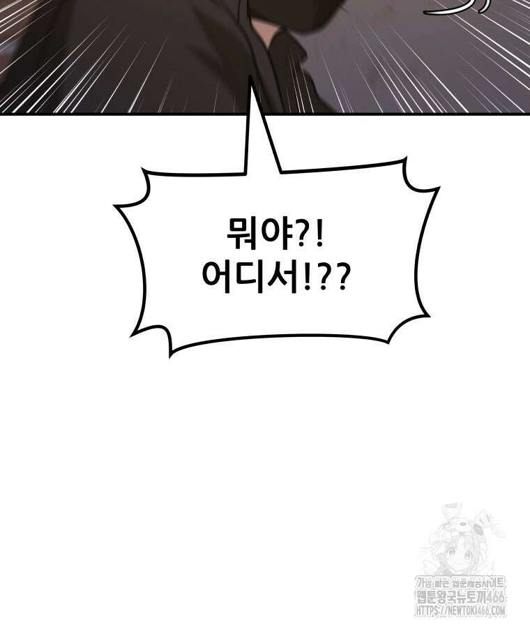 가드패스 162화 16