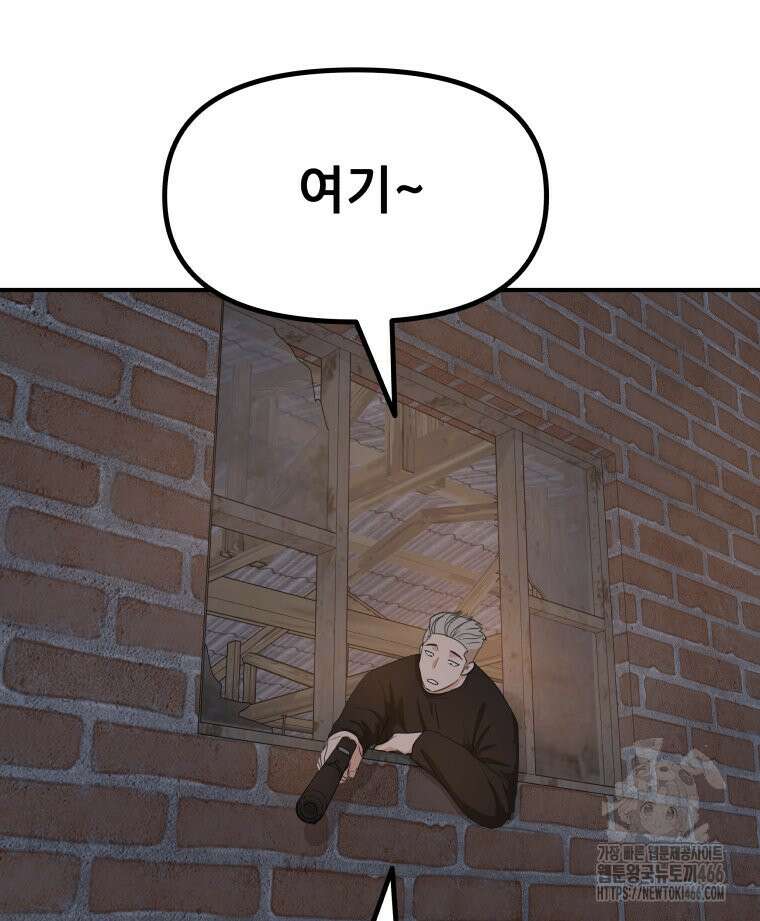 가드패스 162화 17