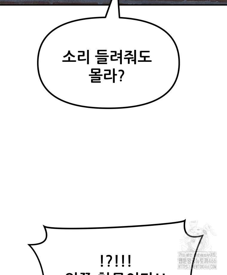 가드패스 162화 18