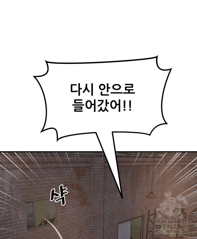 가드패스 162화 22