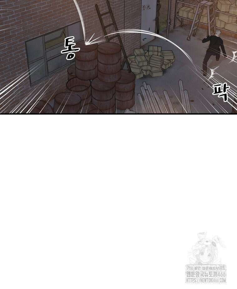 가드패스 162화 23