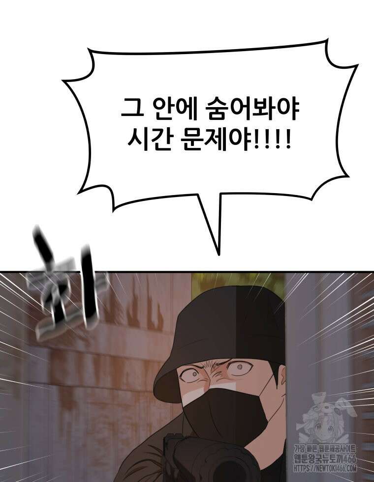가드패스 162화 24