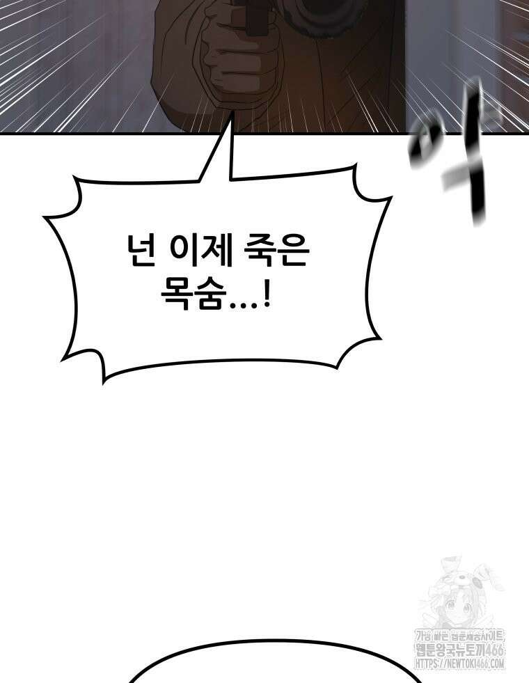 가드패스 162화 25