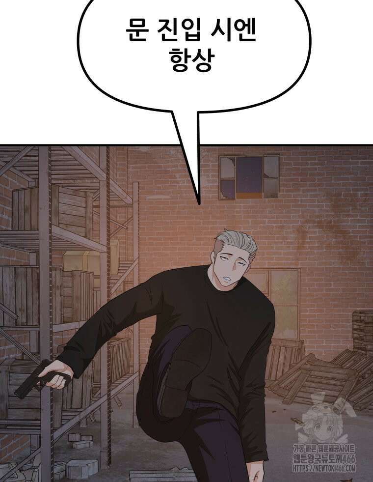 가드패스 162화 26