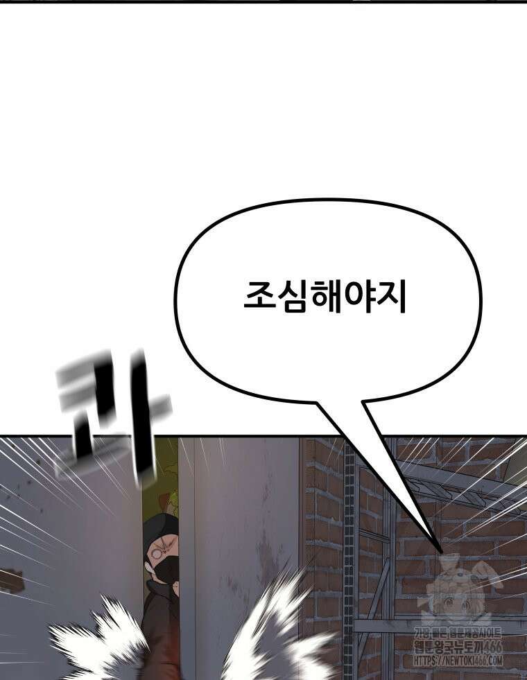 가드패스 162화 27