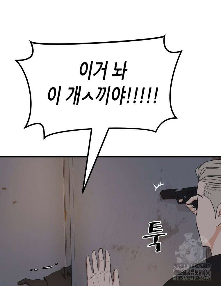 가드패스 162화 29