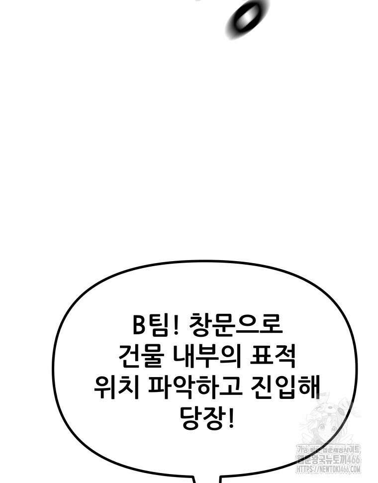 가드패스 162화 32