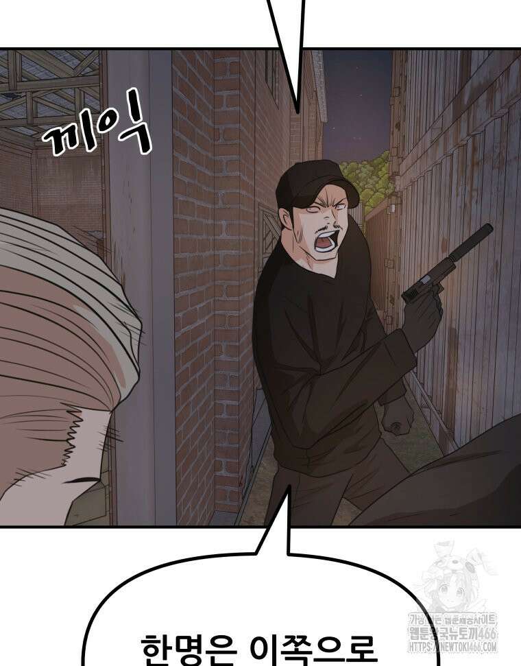 가드패스 162화 33