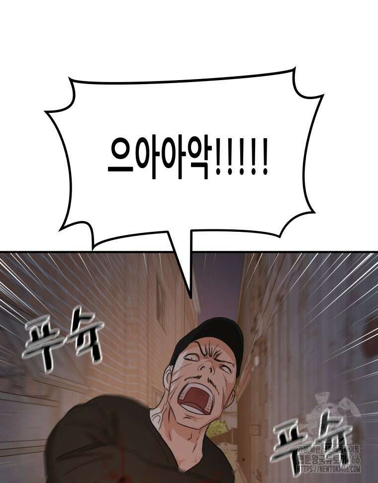 가드패스 162화 36
