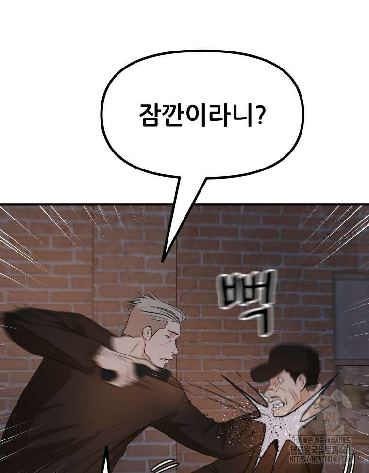 가드패스 162화 38
