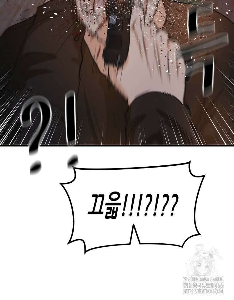 가드패스 162화 41