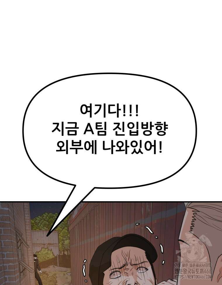 가드패스 162화 42