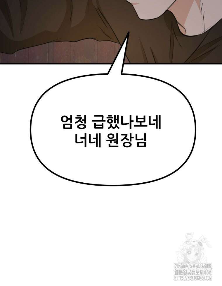 가드패스 162화 45