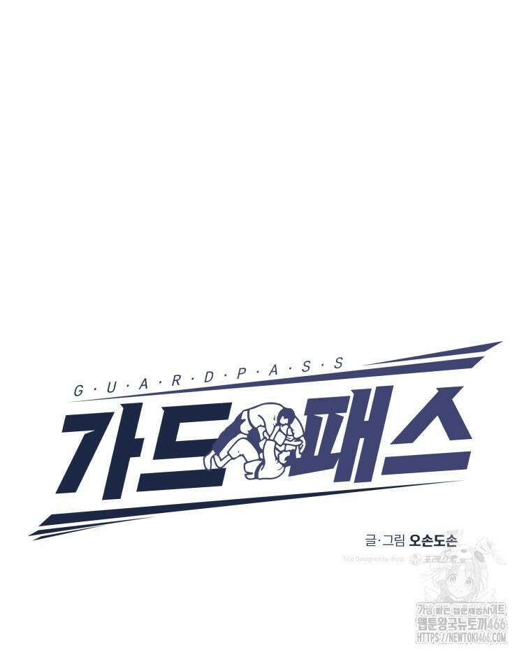 가드패스 162화 48