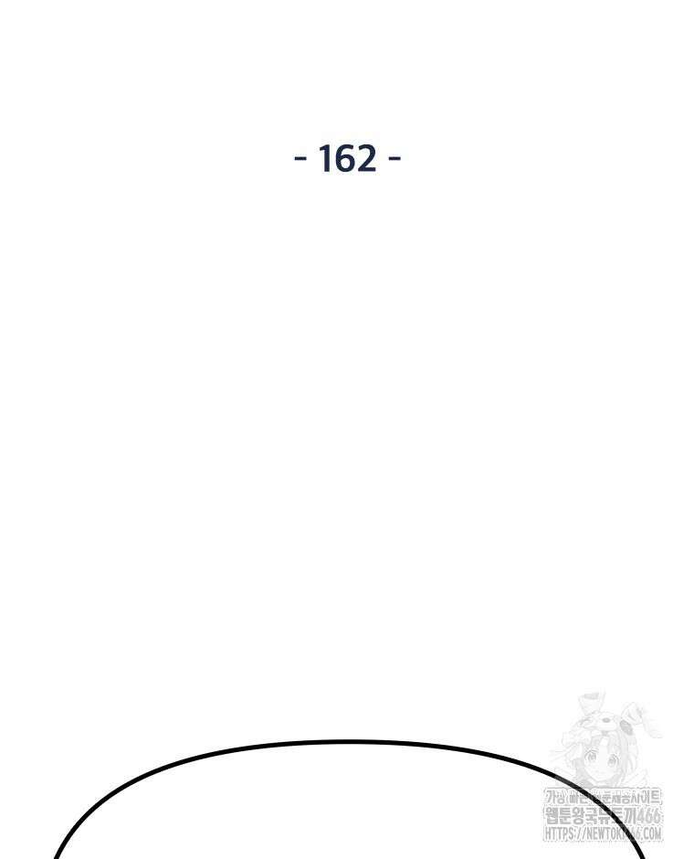 가드패스 162화 49