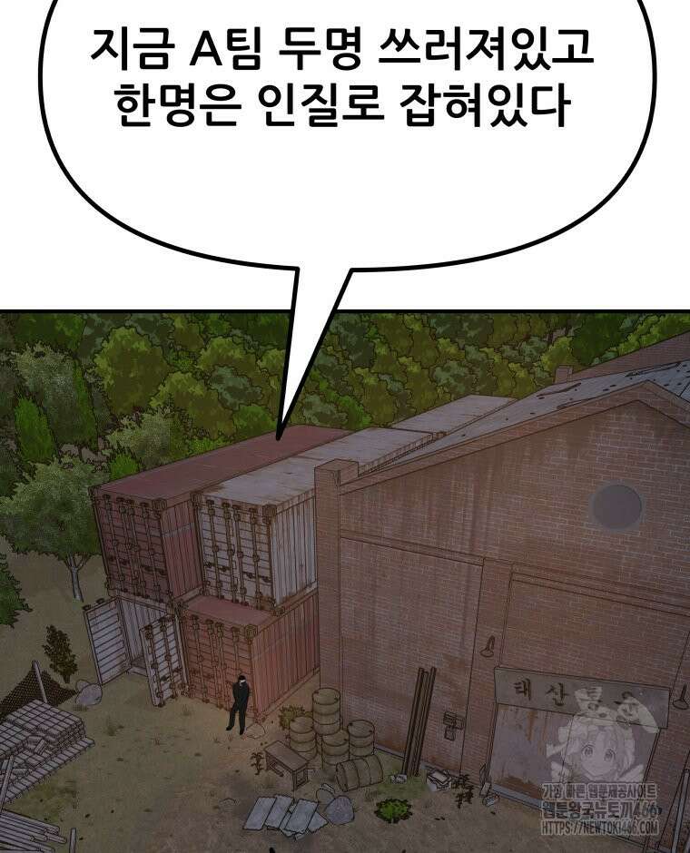 가드패스 162화 50