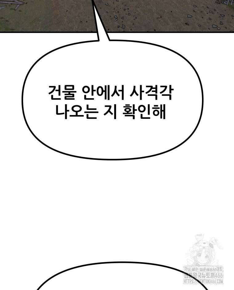 가드패스 162화 51