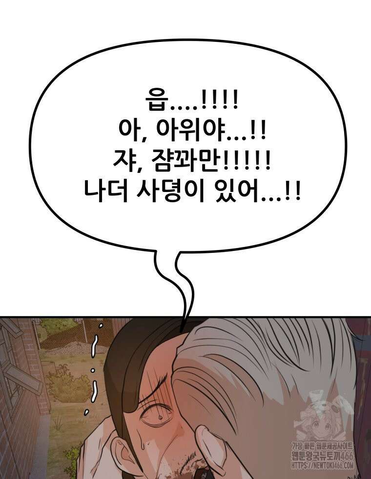 가드패스 162화 54