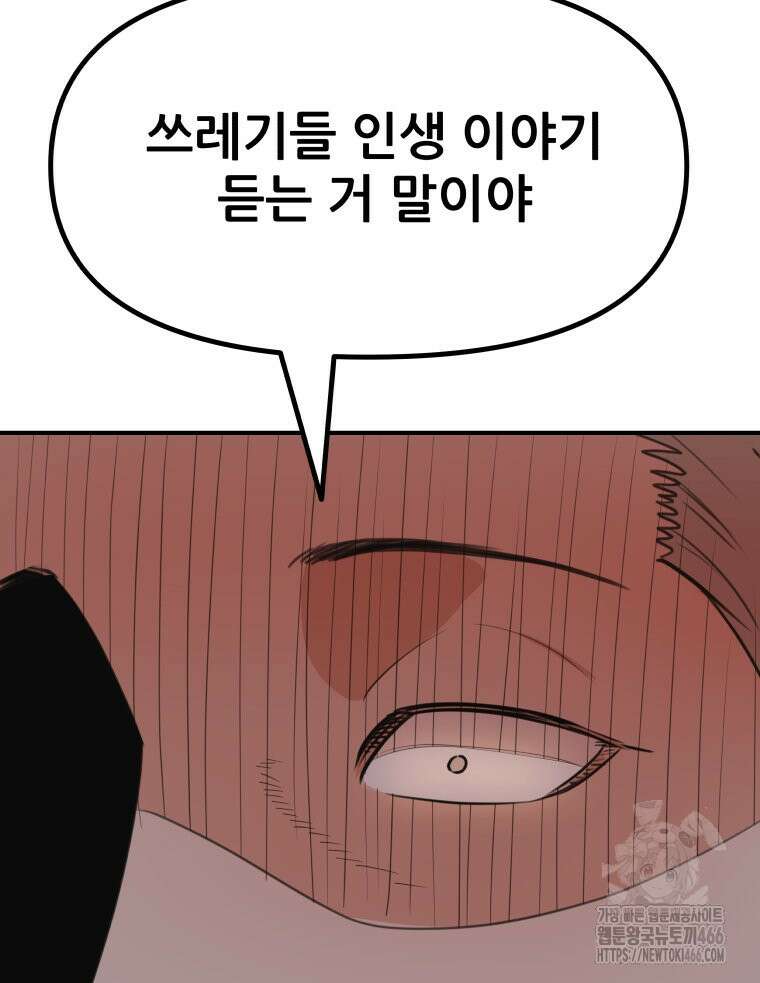 가드패스 162화 56