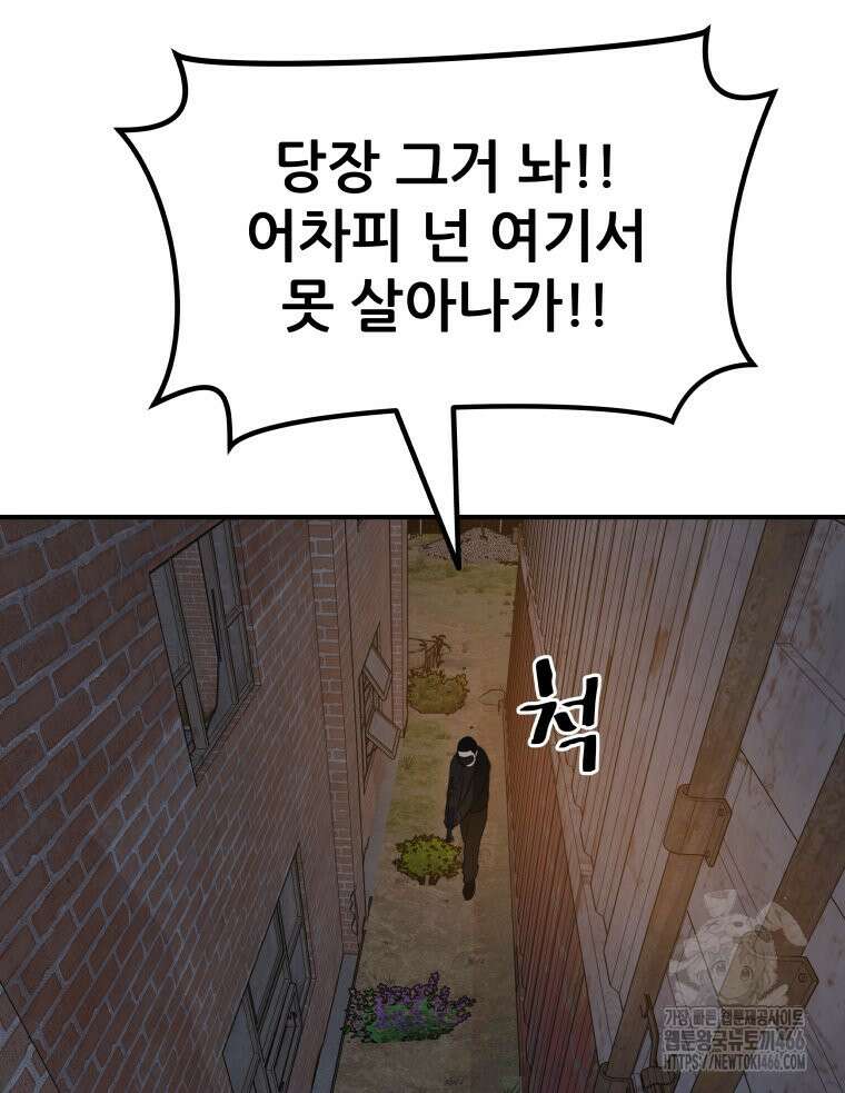 가드패스 162화 58