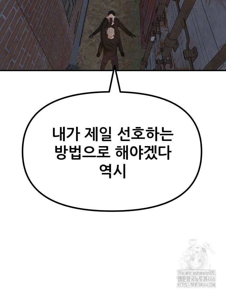 가드패스 162화 59