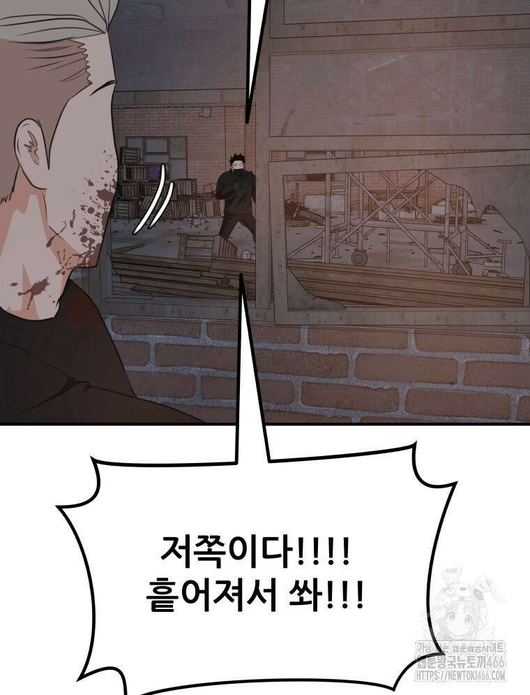 가드패스 162화 66