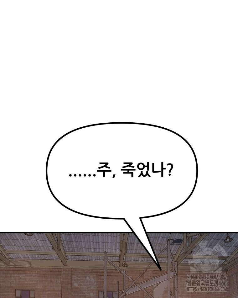 가드패스 162화 70