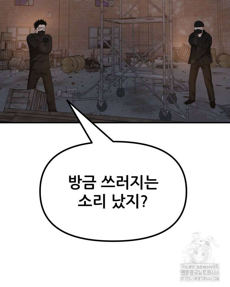 가드패스 162화 71
