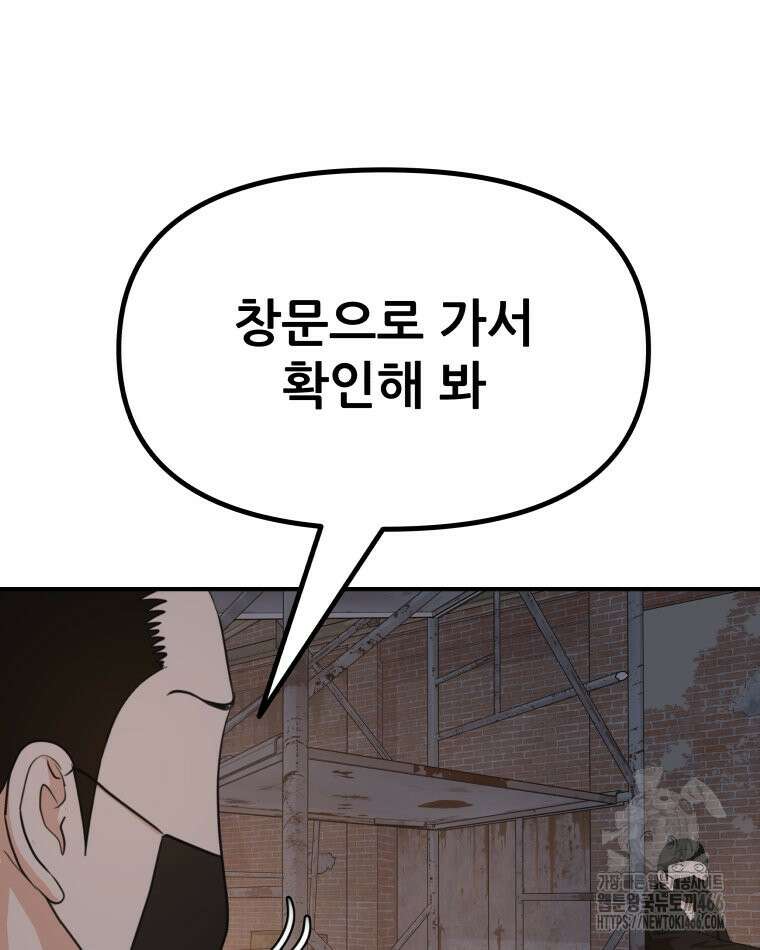 가드패스 162화 72