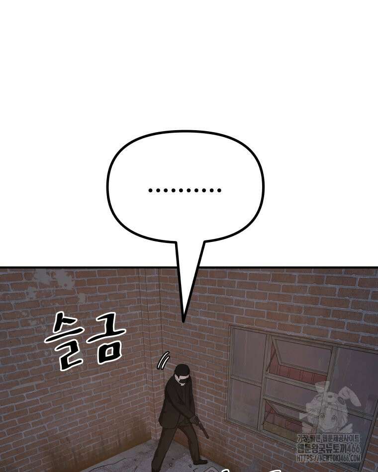 가드패스 162화 74